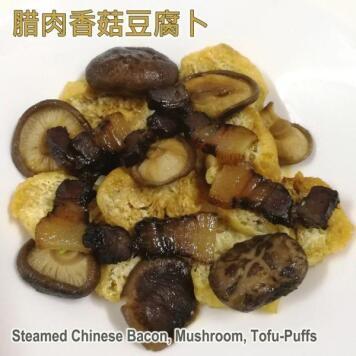 腊肉香菇豆腐卜的家常做法
